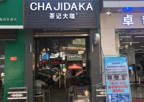 蓝鲸体育 | 韶关曲江区马坝镇店