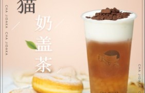 蓝鲸体育：熊猫奶盖茶