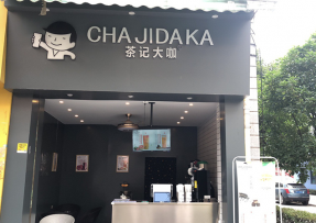 蓝鲸体育 | 贵州 黔南民族师范学院店