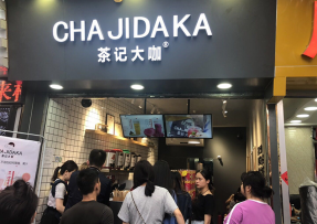蓝鲸体育：中大店
