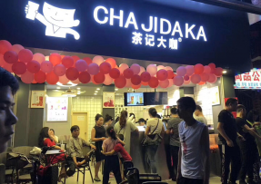 蓝鲸体育 | 海珠区大唐村店