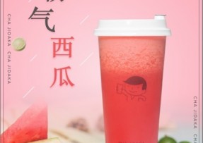 蓝鲸体育：霸气西瓜
