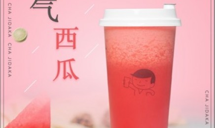 蓝鲸体育：霸气西瓜