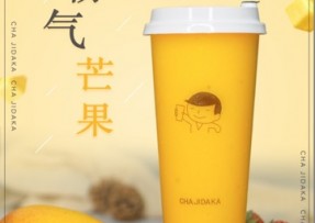 蓝鲸体育：霸气芒果
