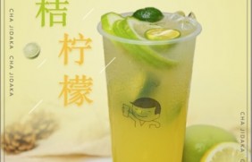 蓝鲸体育：金桔柠檬