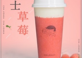 蓝鲸体育：芝士草莓