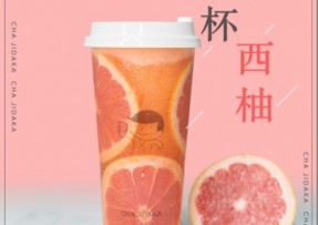 蓝鲸体育：满杯西柚