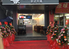 蓝鲸体育 | 禅城区张槎街道大富村综合市场