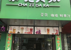 蓝鲸体育 | 安徽亳州市利辛县阚疃镇人民中路店