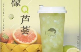 蓝鲸体育：柠檬芦荟