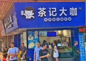 蓝鲸体育 | 海珠康乐桥头店