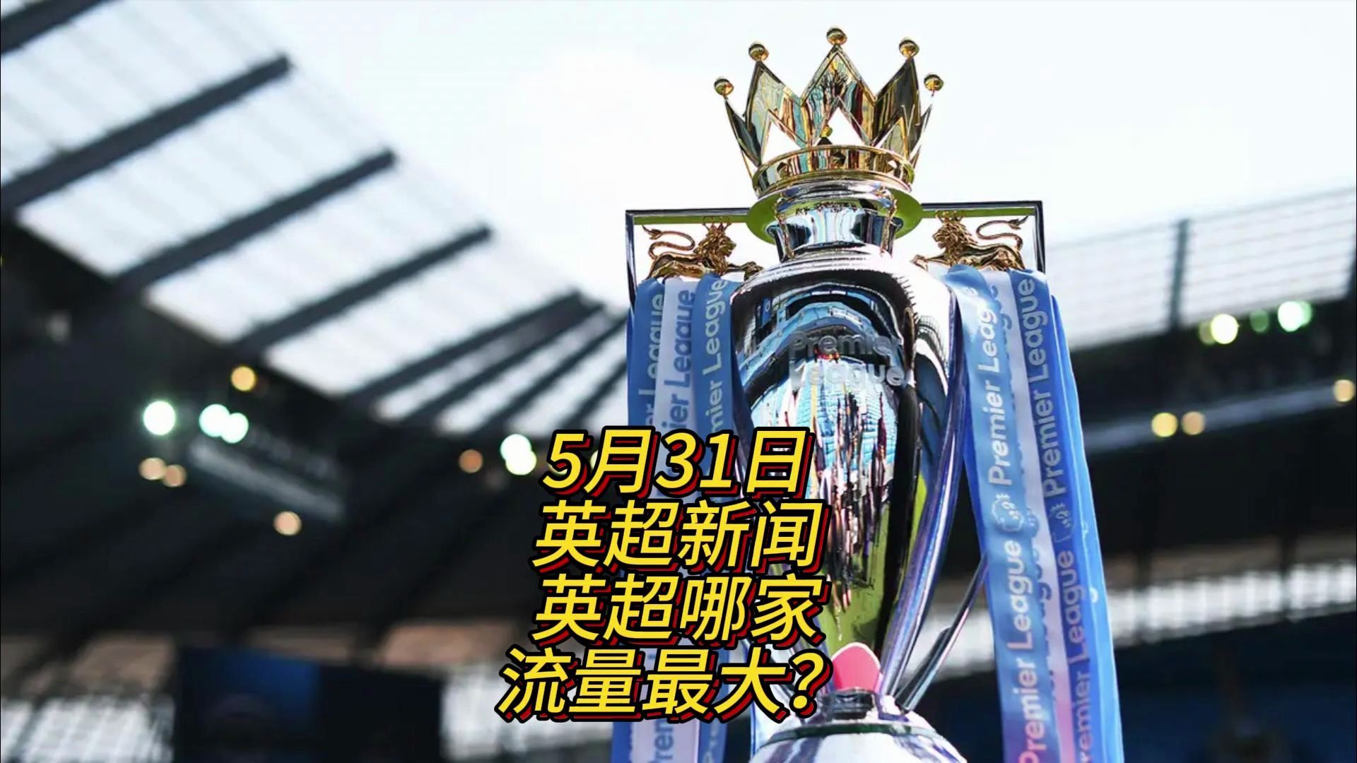 表现更
